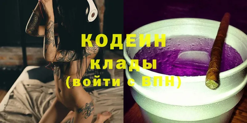 Кодеин напиток Lean (лин)  Обнинск 