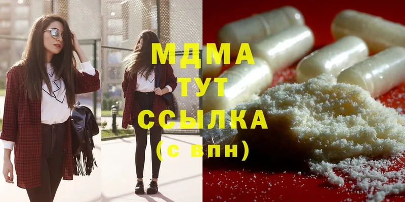 MDMA молли  Обнинск 