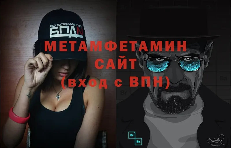 omg вход  закладка  Обнинск  МЕТАМФЕТАМИН Methamphetamine 